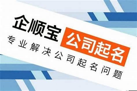 创意公司名字|富有创意的公司名字大全